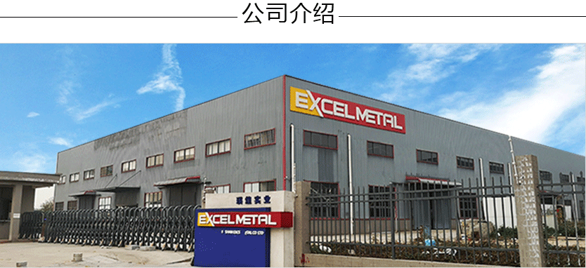 深圳市鑫（xīn）環宇五金實業發展有（yǒu）限公司